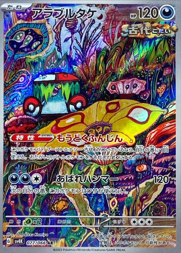 Thumbnail 1