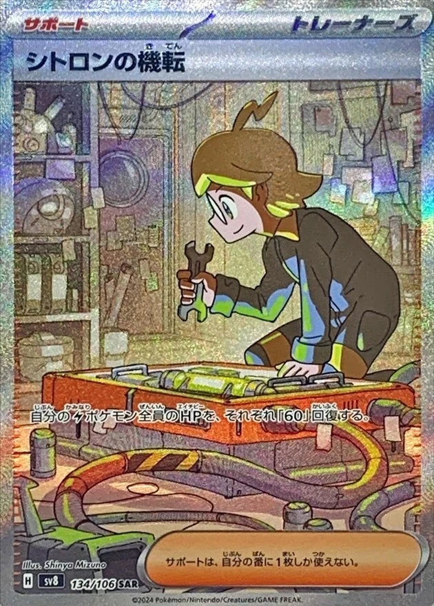 Thumbnail 1