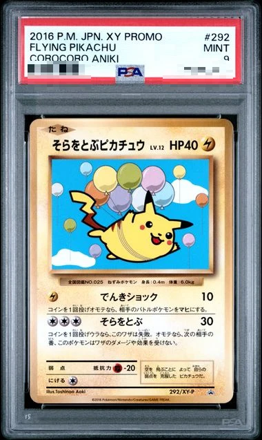 Promo TCG Card / Pack