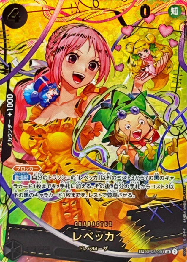 ［OP-05］Awakening of the New Era TCG