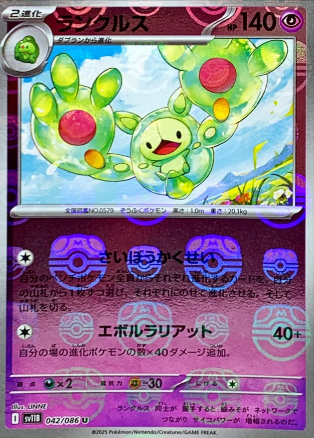 Thumbnail 1