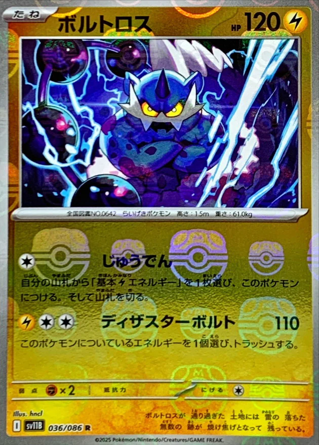 Thumbnail 1